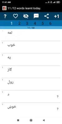 Beginner Pashto android App screenshot 1